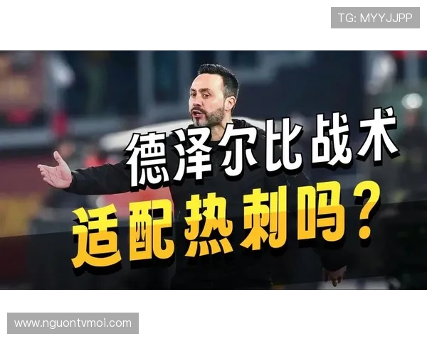 德泽尔比接近加盟热刺敲定细节